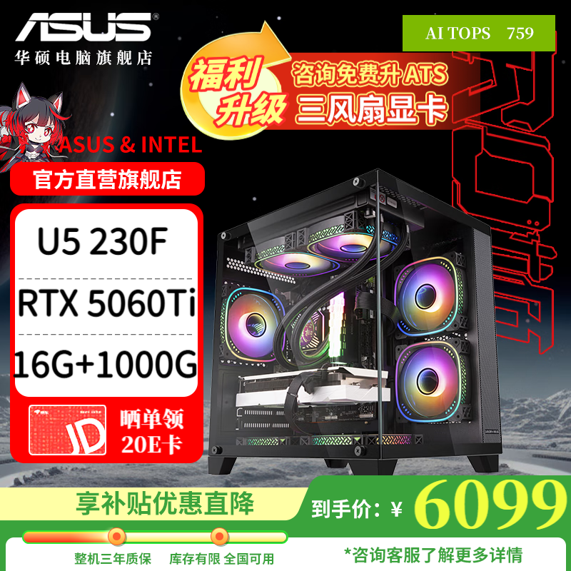 ��˶i5 12600KF+4060Ti����6099Ԫ