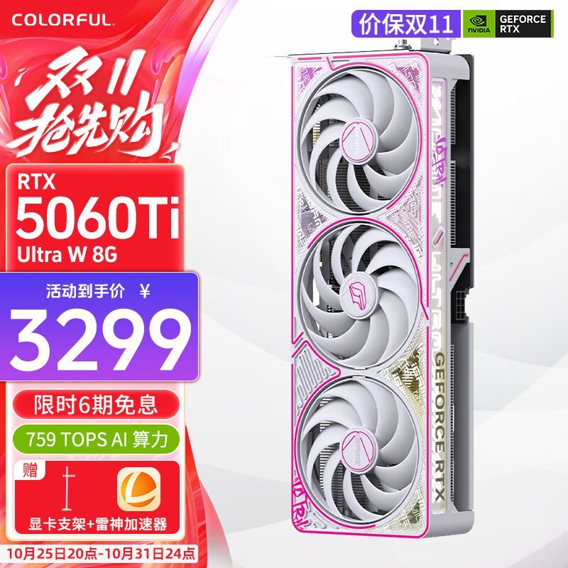 ߲ʺRTX5060TiԿ3229Ԫ