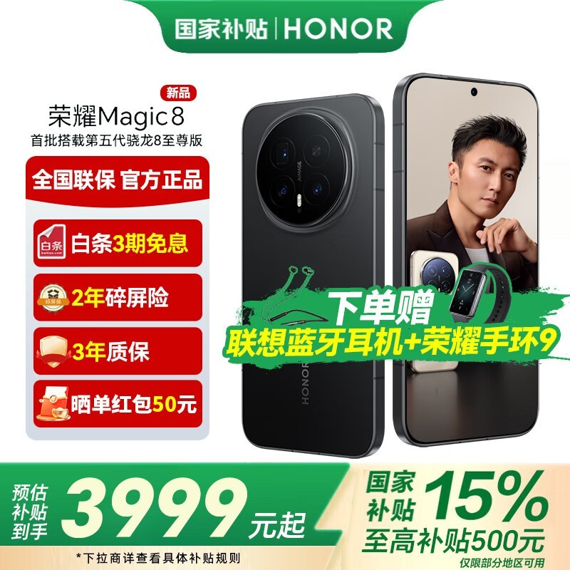 ��ҫMagic8 5G��4265Ԫ