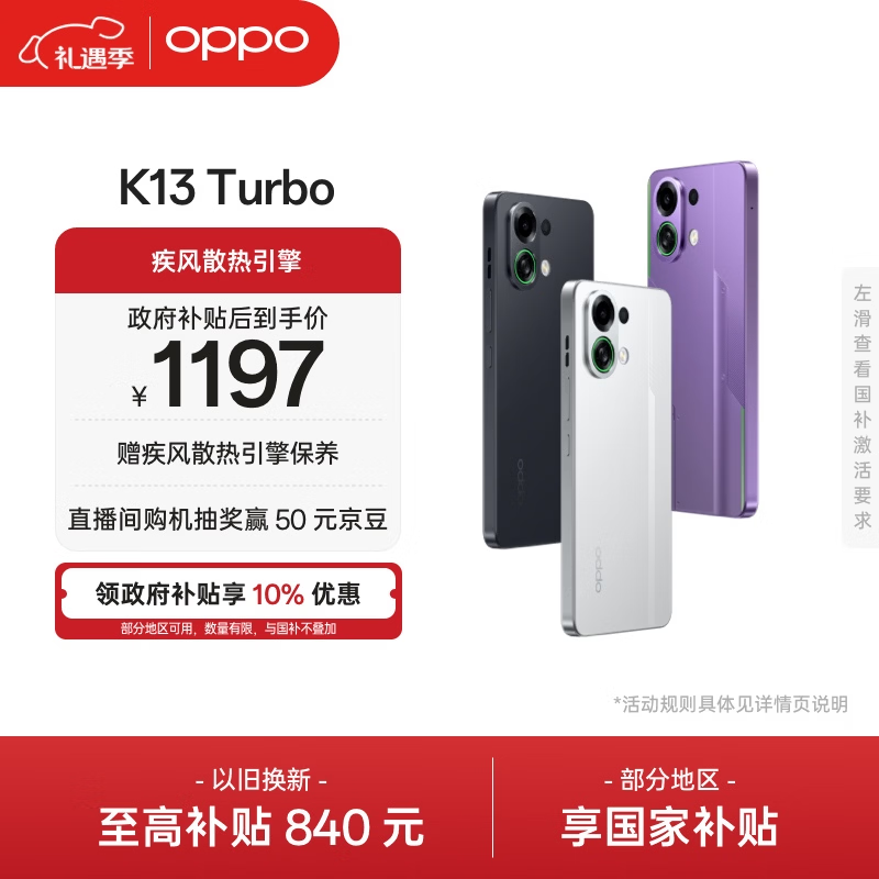 OPPO K13 Turbo 8GB+256G��ʿ�׵���1130Ԫ