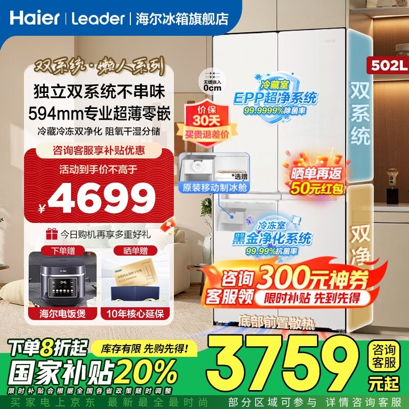 Leader 502L������䵽��3529Ԫ