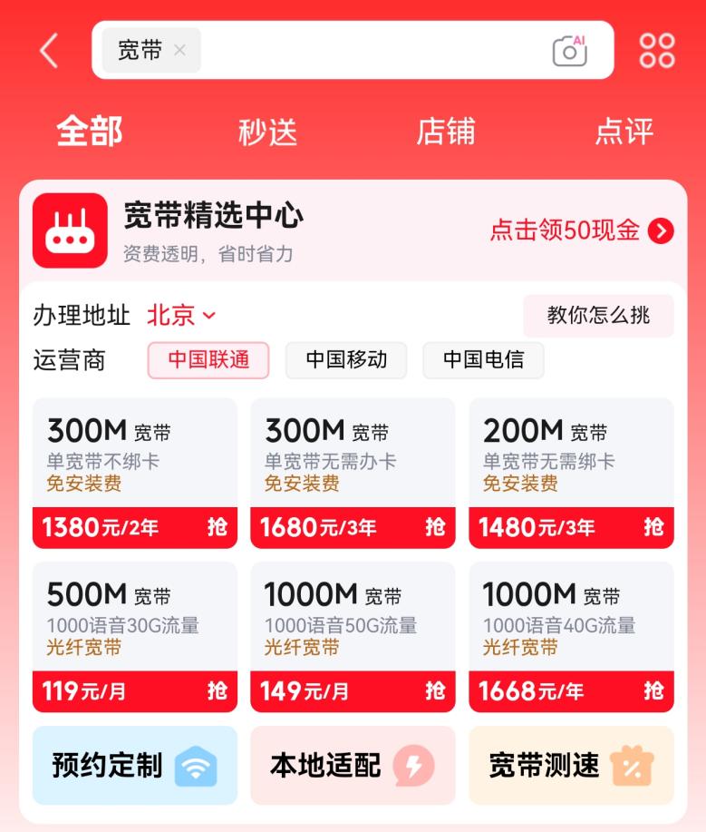 担心宽带速度缩水来京东免费预约“宽带测速”服务 专家上门解决网络难题