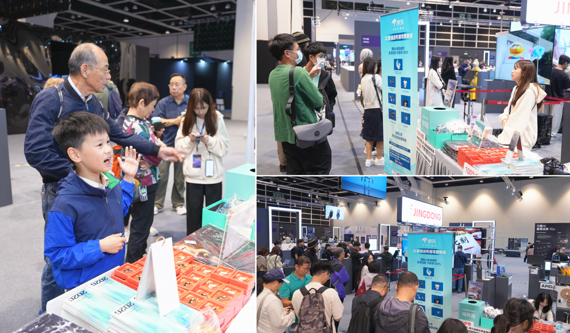 当AI遇见趋势潮 电香港国际AI艺术节京东展区成未来生活体验场