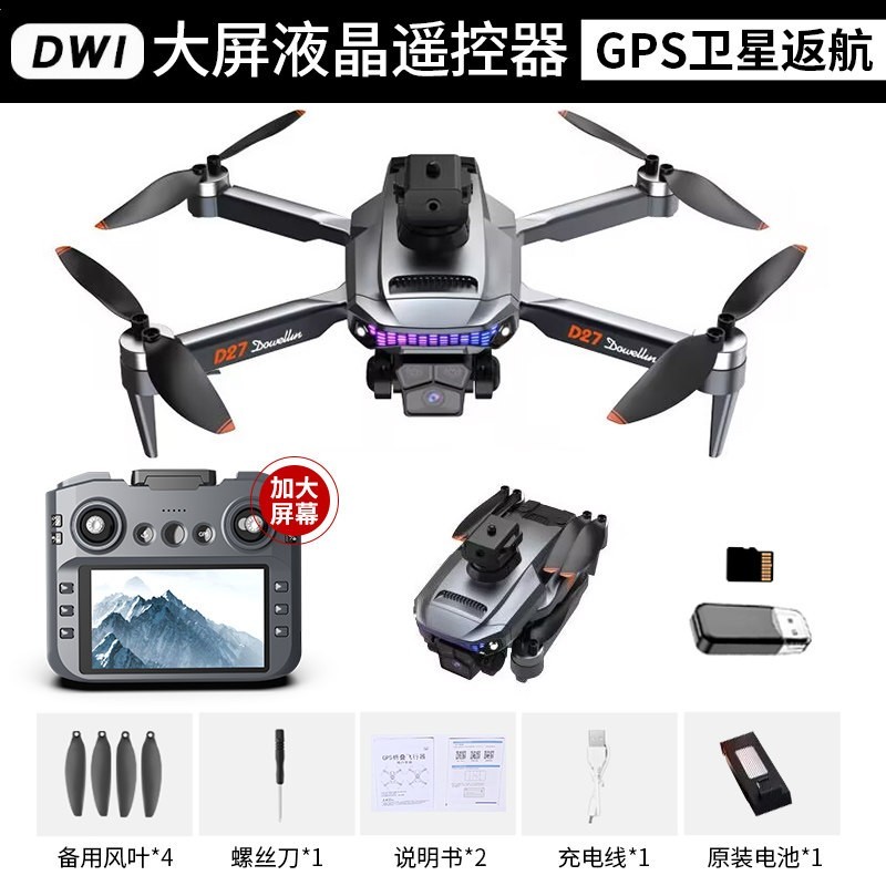 Dwi 智能云台GPS高端无人机高清专业航拍飞行器入门儿童玩具遥控飞机