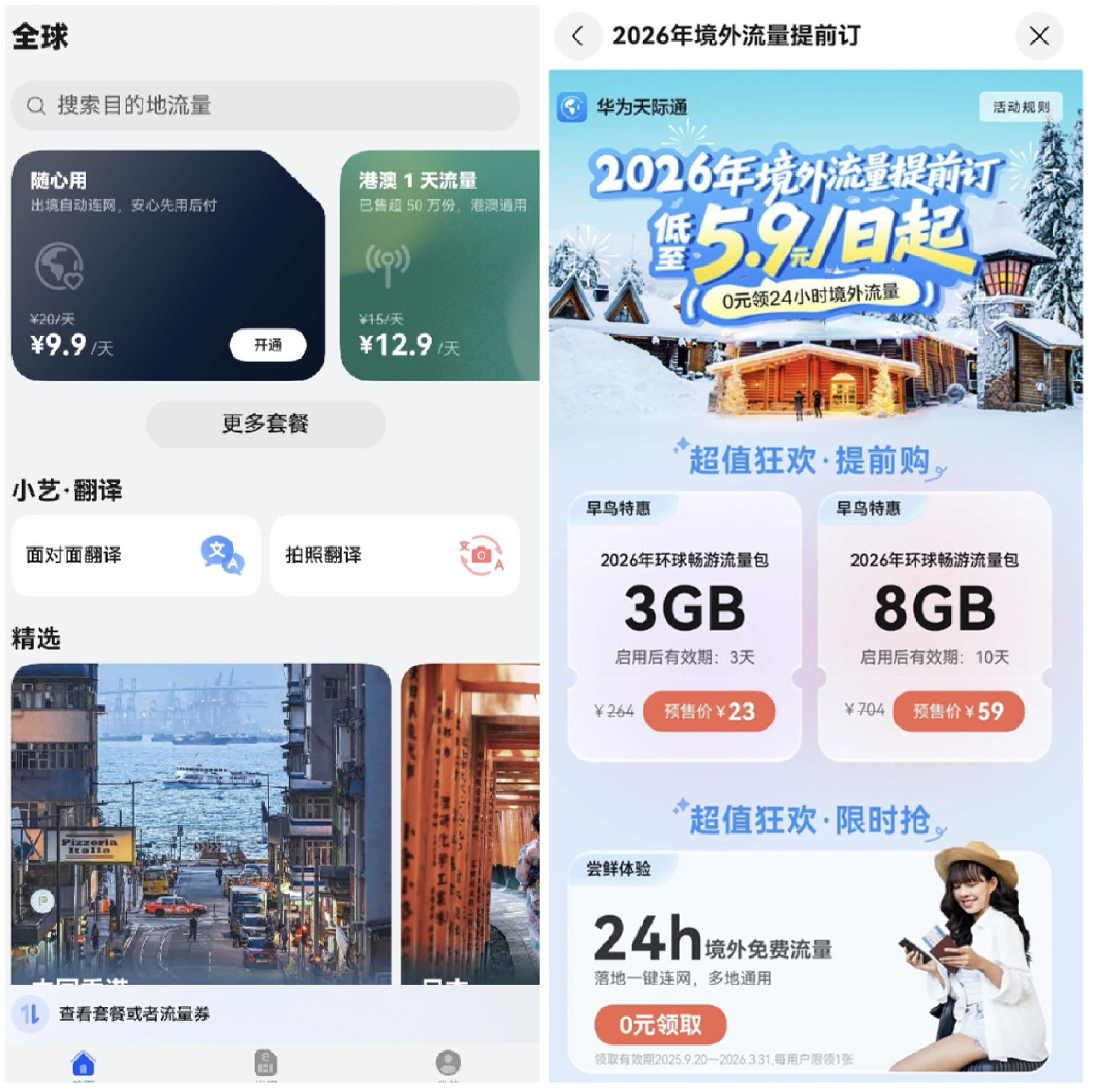 2026����ȥ���桢��ô�棿��һ��С�գ�get��ȫ����