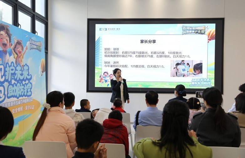 三正规·护未来 服务包·助防控 郴州爱尔角膜塑形镜暨服务包破百例盛典