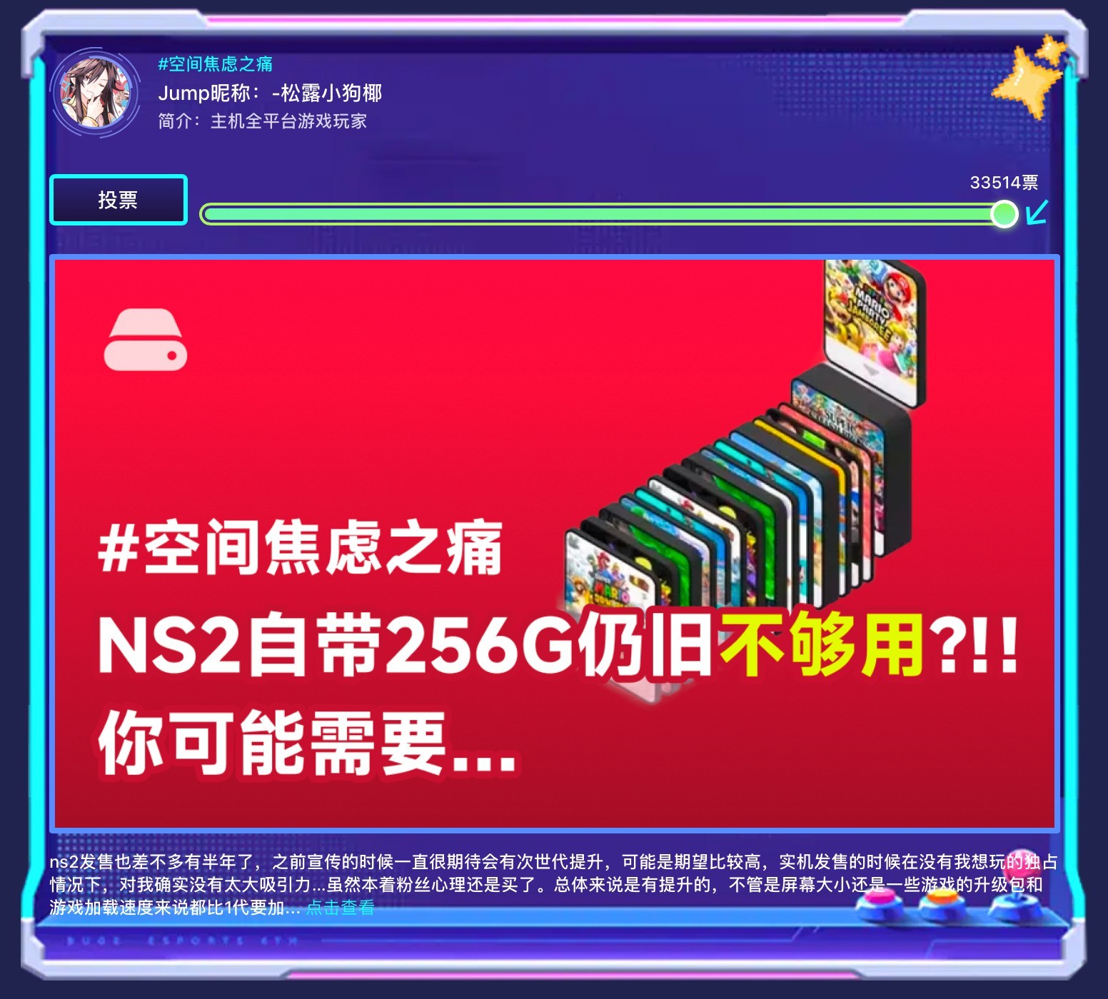 ��ʣ3�죡ӮSwitch2���������ǹ�̬�洢���Ļ���ǧ������