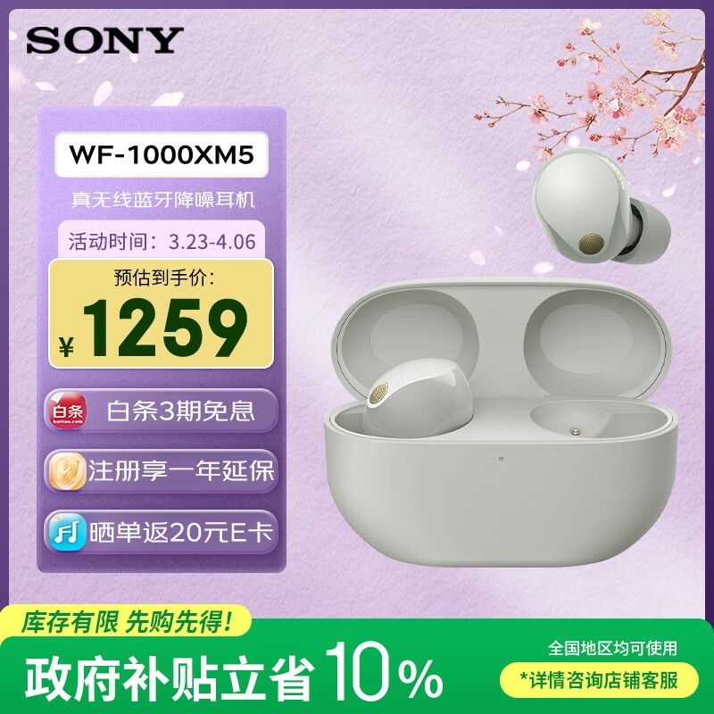 ����WF - 1000XM5���������Żݽ�1326Ԫ