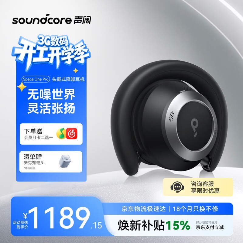 ����Space One Pro��������ػ�