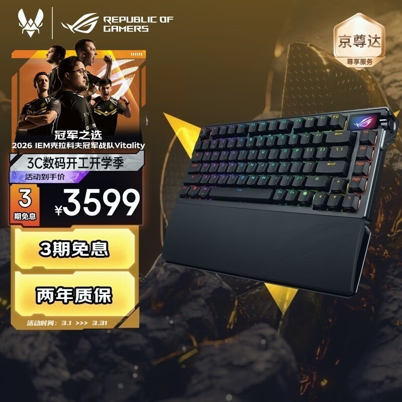 ROG夜魔Extreme三模机械键盘_游戏硬件键鼠外设-中关村在线