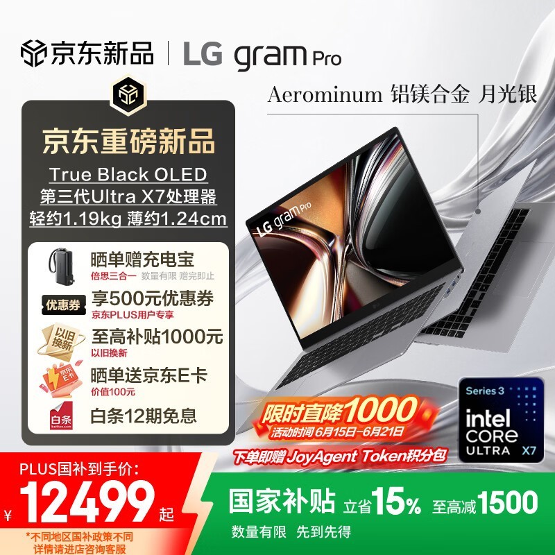 LG gram Pro 2026(Ultra X7 358H/32GB/1TB)