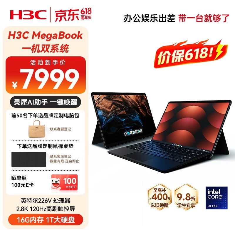 H3C˫ϵͳ�ʼǱ���۵���6340Ԫ