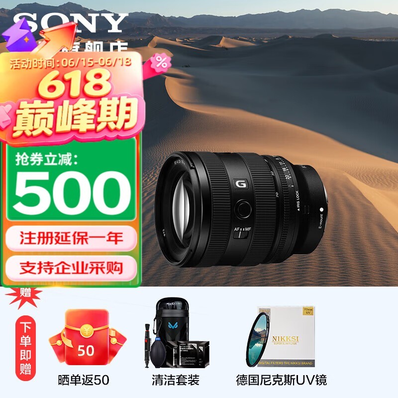 ����SEL2070G��ͷ��ʱ�ػ�