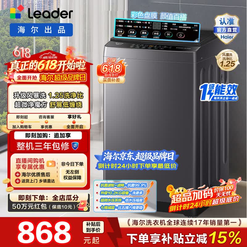 Leaderֱ����Ƶ����ϴ�»�����828Ԫ