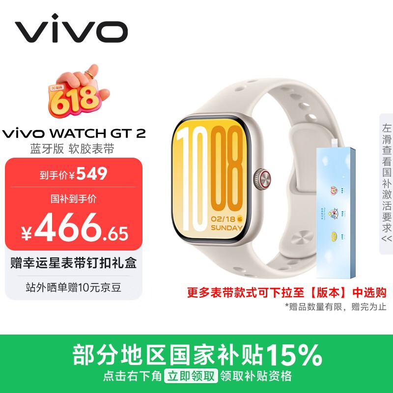 vivoWATCH GT 2 空格白 超窄边高亮大屏 照片表盘一碰换 33天蓝牙续航 智能手表 520礼物送女友