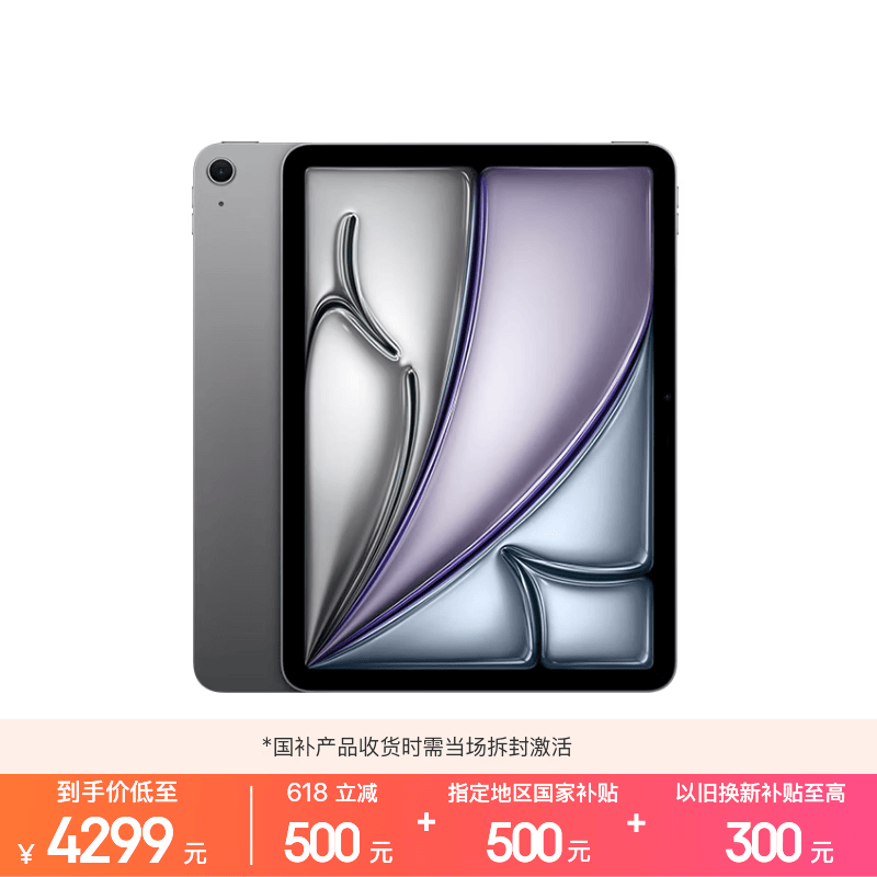 ƻ�� iPad Air 11Ӣ�� 2026(256GB/WLAN��)