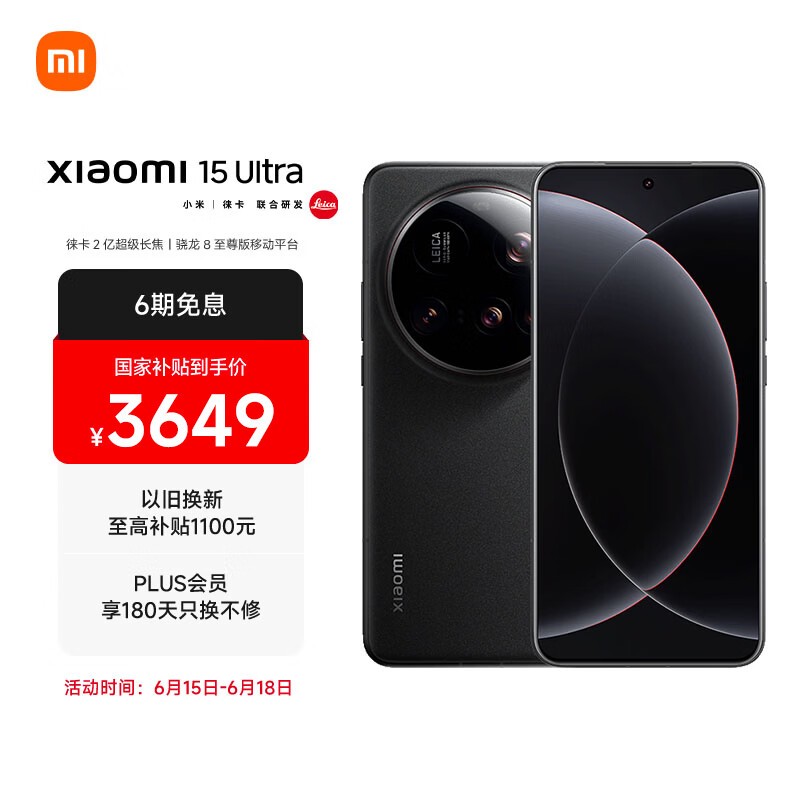 С�� 15 Ultra(12GB/256GB)