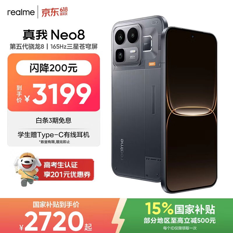 ���� Neo8(16GB/512GB)