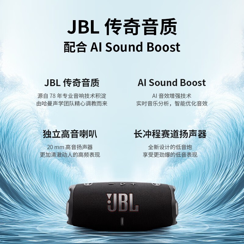 JBL CHARGE 6 ֳʱػ1499Ԫ