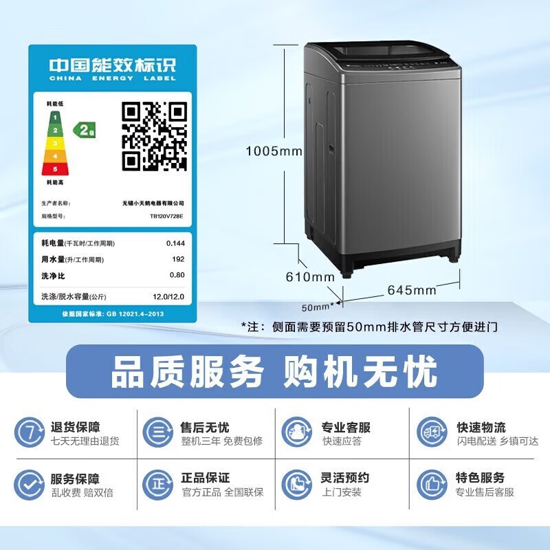 СTB120V728Eϴ»12kg930Ԫ