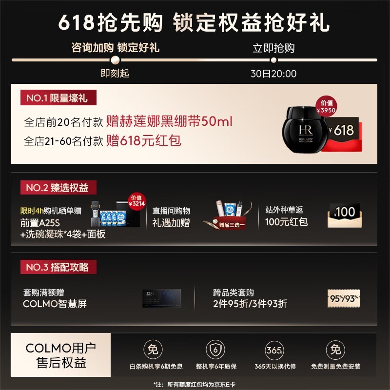 COLMOϵ18Ƕʽϴ7199Ԫ