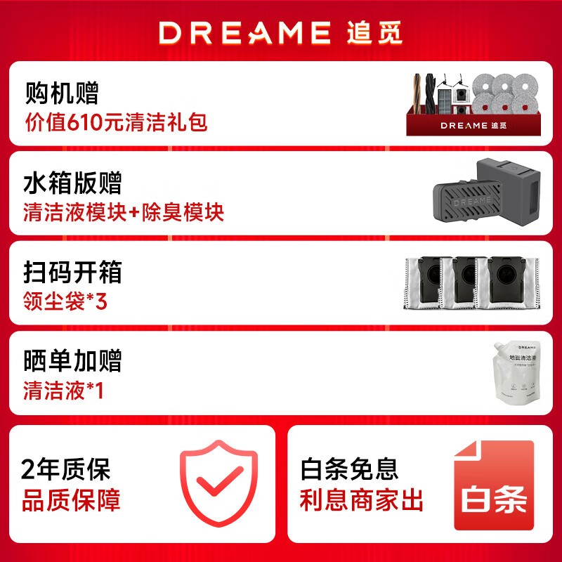 ׷Dreame S40ǿɨһȴټ5599Ԫ