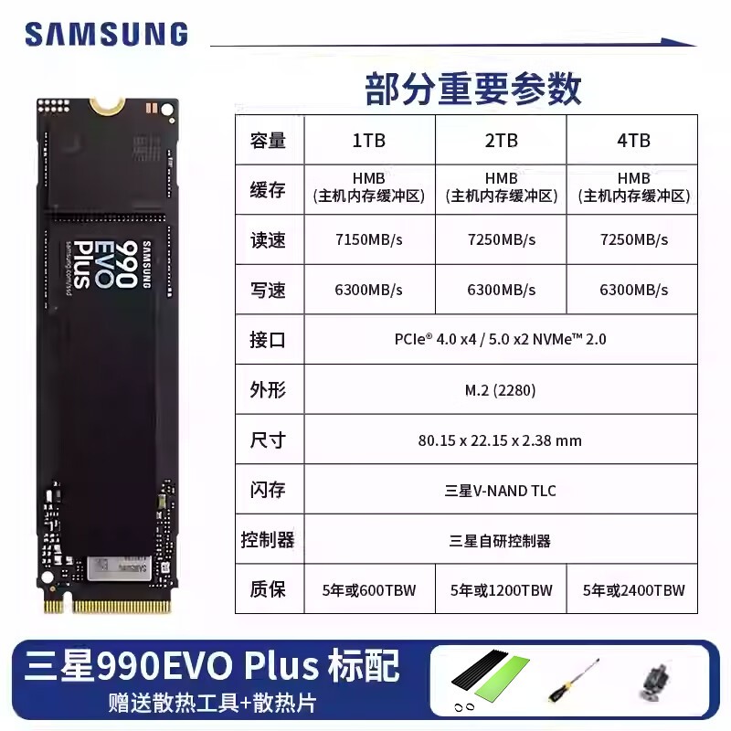990 EVO Plus̬Ӳ1TB PCIe4.0 NVMe M.2ӿڸٴ洢ʱػ
