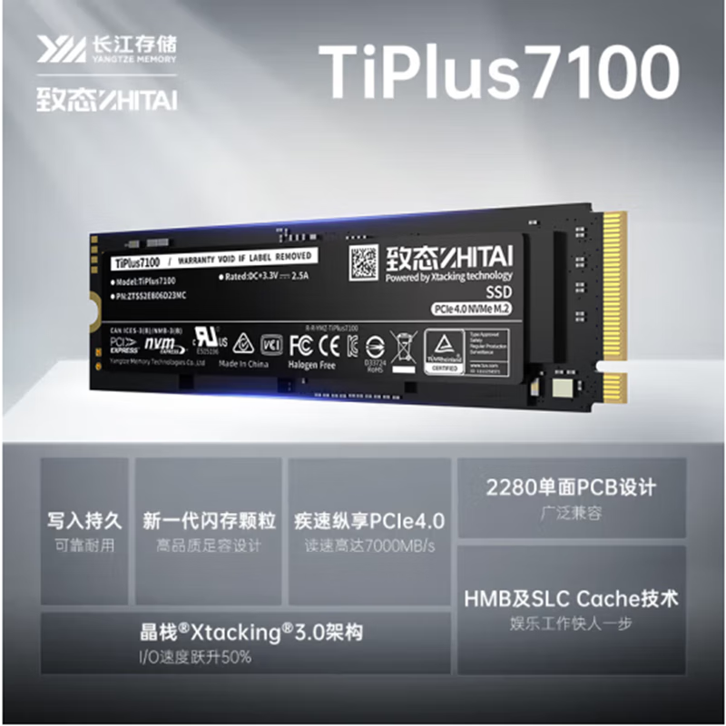 致态TiPlus7100 1TB固态京东促销价648元