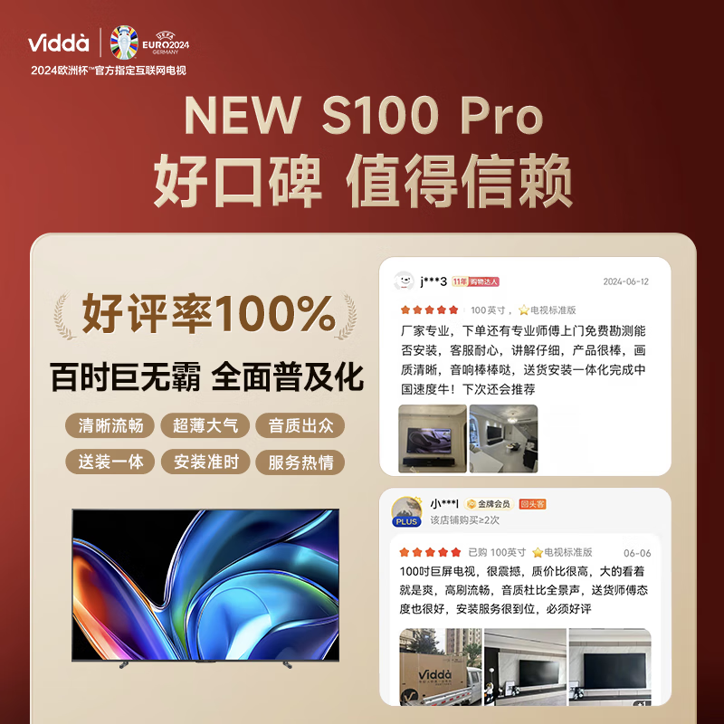 Vidda NEW S100 ProϵҺһݼ5645Ԫ