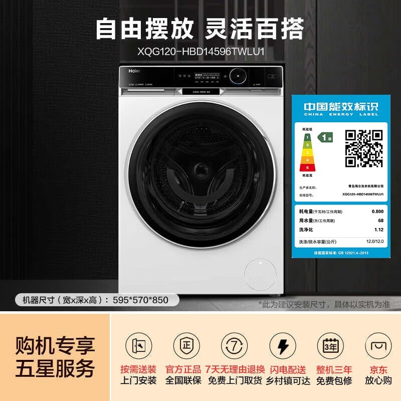 Haier12kgͲϴ»ֱƵϴһPTCǺϴ596