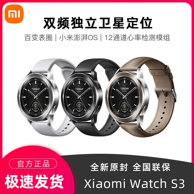 СXiaomi Watch S3ֱ8.7Ż