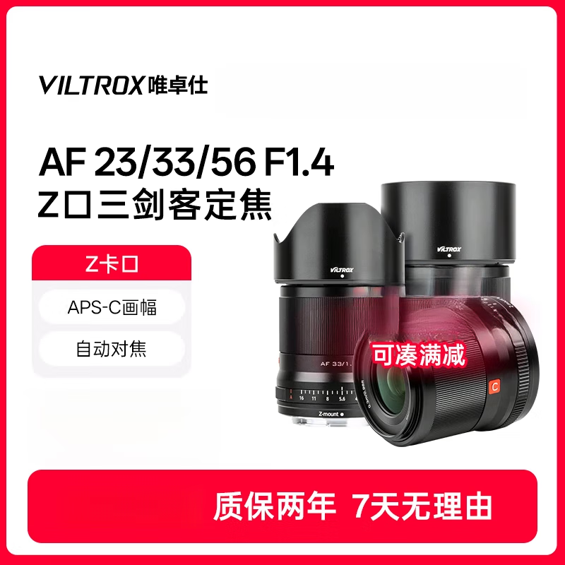 Ψ׿VILTROX Z23mm F1.4ͷʱػ1499Ԫ