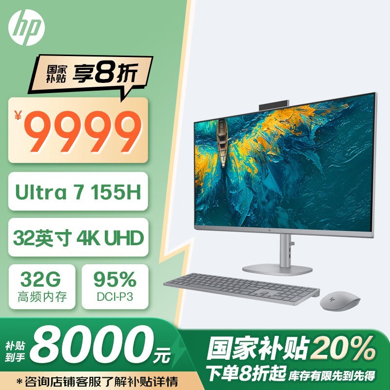 惠普 星 Studio X 32(Ultra7 155H/32GB/1TB)