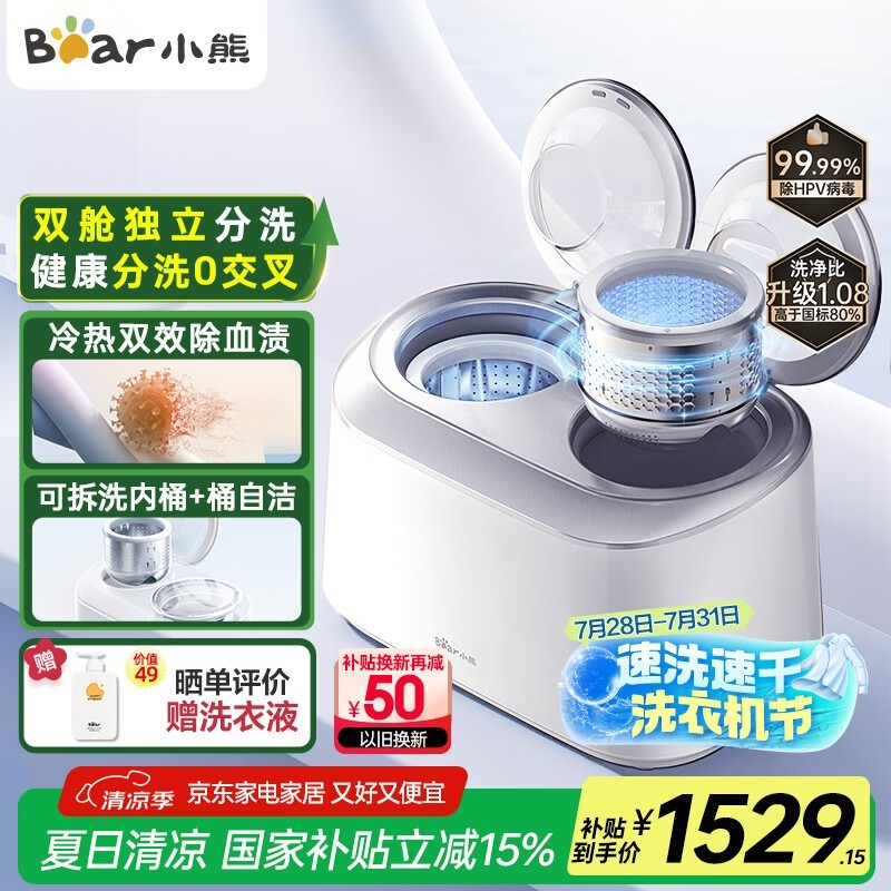 С��˫�շ�Ͱ���¿�ϴ�»������Żݼ�