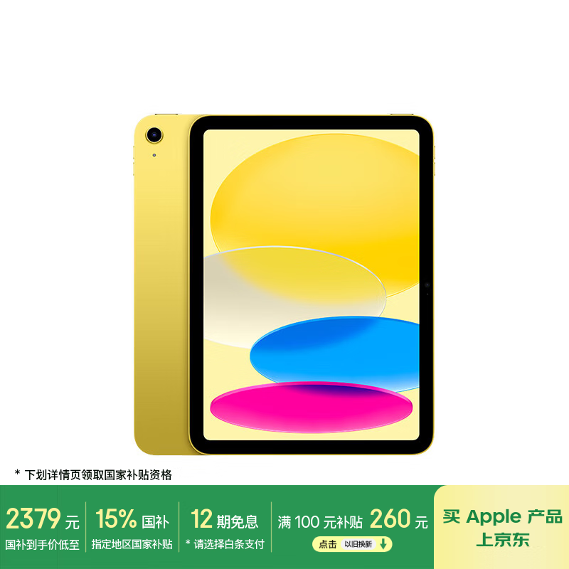 ƻ�� iPad 2025(128GB/WLAN��)