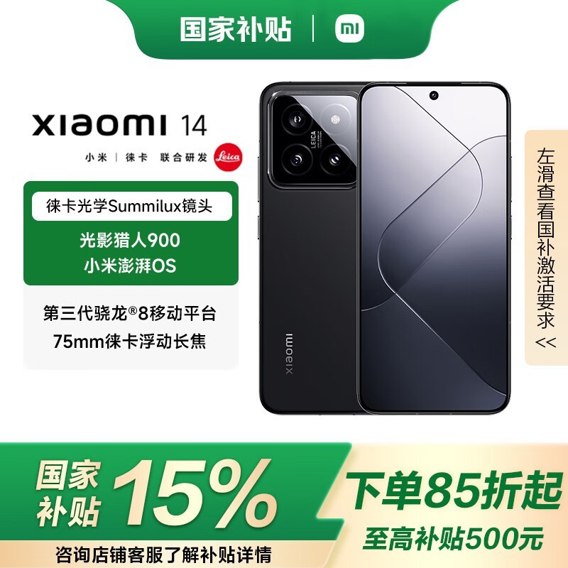 С��14 5G�ֻ���ʱ�ػ�2251Ԫ