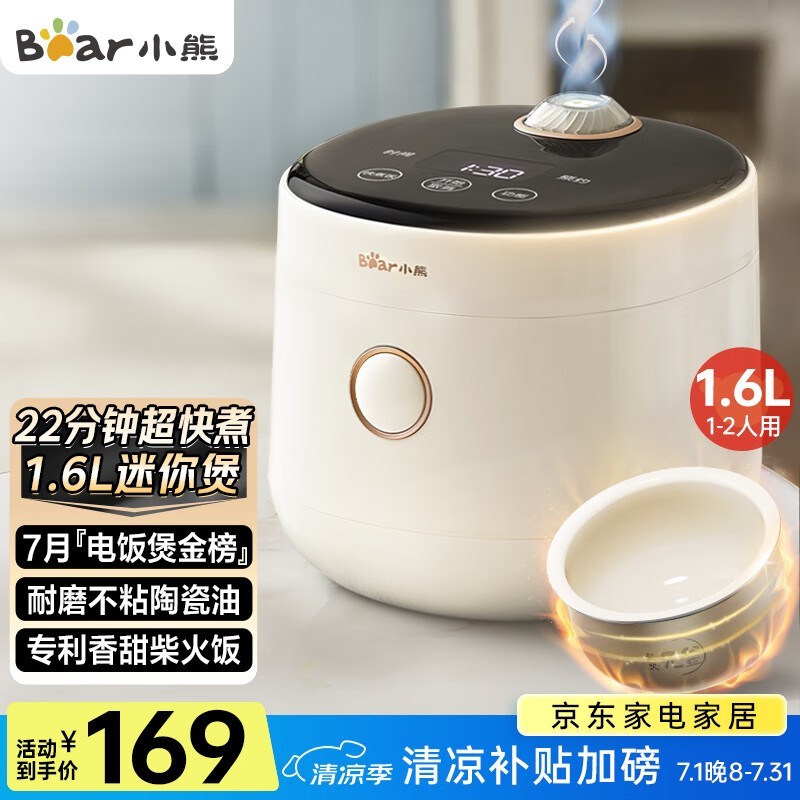 С�ܵ緹��1L��ʱ�ػݽ�103Ԫ