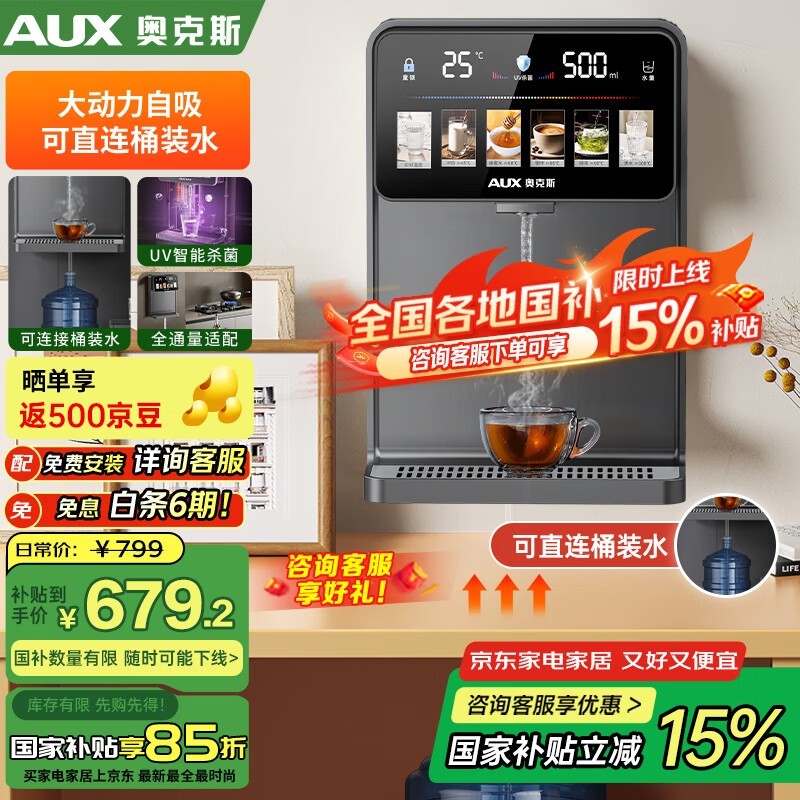 奥克斯YGX - 2203W管线机超值优惠快来购