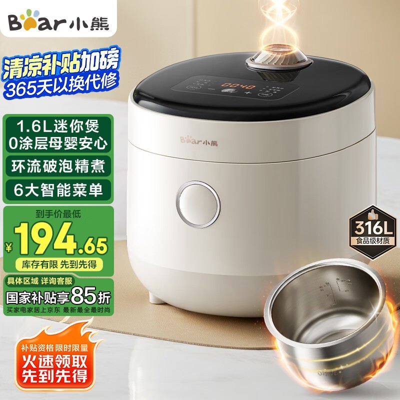 С�ܵ緹��1-2��������ÿ���ʱ�ػ�