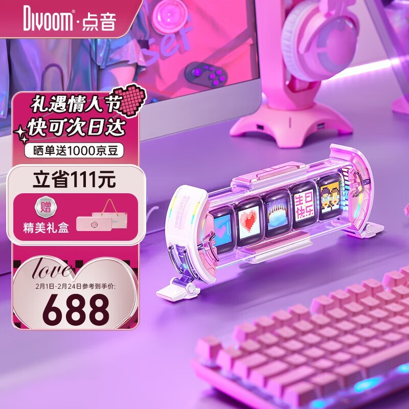 点音时光之门电竞桌搭摆件限时特惠623元