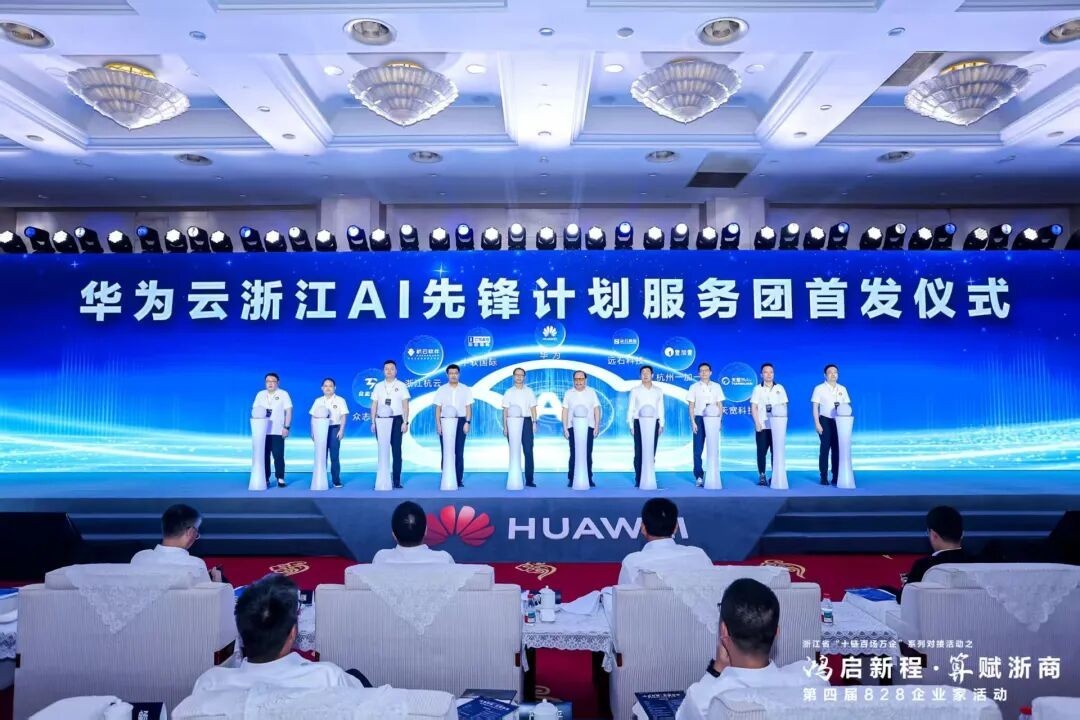 �㽭ʡ��ʮ���ٳ����󡱶Խӻ֮��Ϊ��828����ҵ��ר���ʢ����Ļ