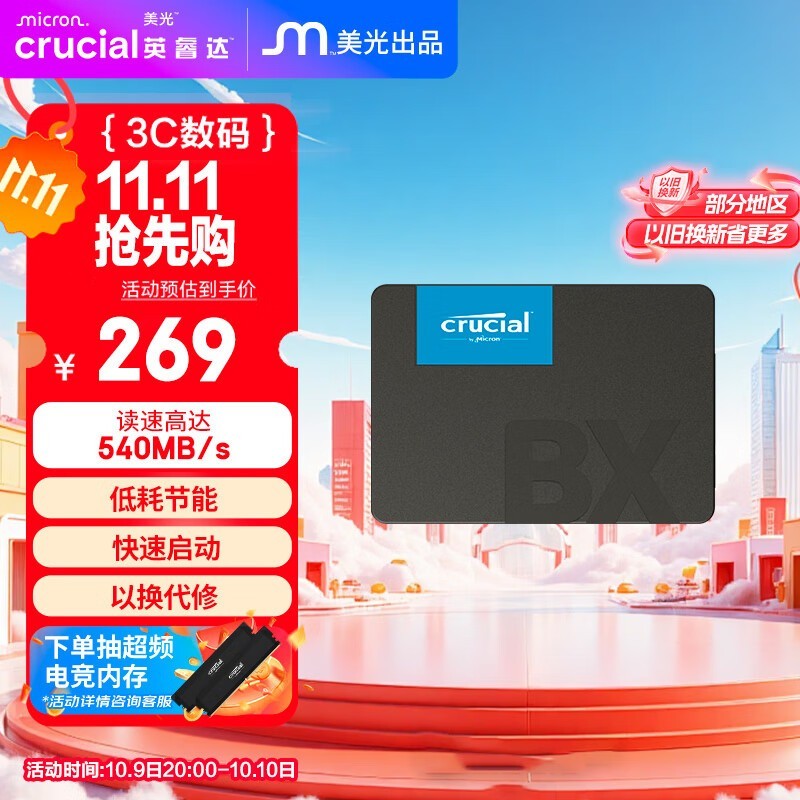 Ӣ BX500 SATA3480GB