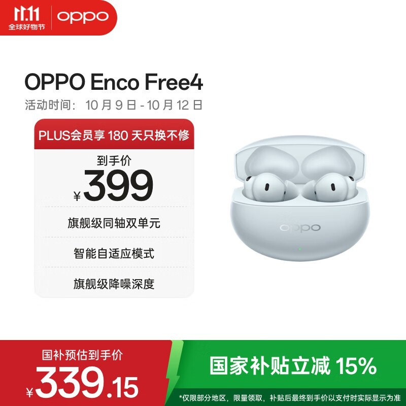 OPPO Enco Free4