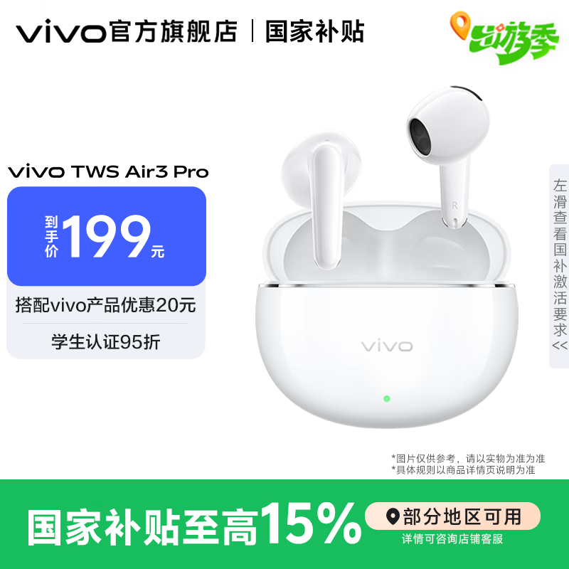 vivo TWS Air3 Pro