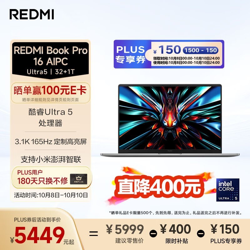 Redmi Book Pro 16 2024 酷睿版 (Ultra5/32GB/1TB SSD)