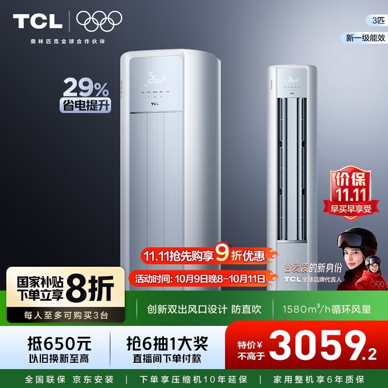 TCL 3ƥ��ʡ�����յ�