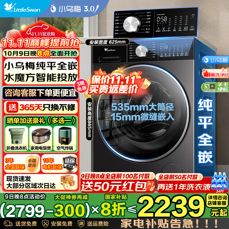 С���10kg��Ͳϴ�»������ֽ�1786Ԫ