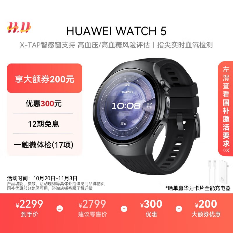 ��Ϊ WATCH 5(46mm/���� ����ֱ���)