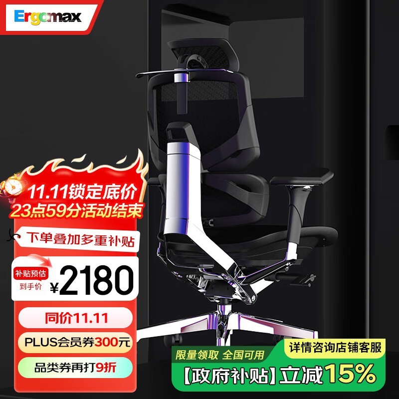 迩高迈思Emperor2 PROMAX网椅2180元起