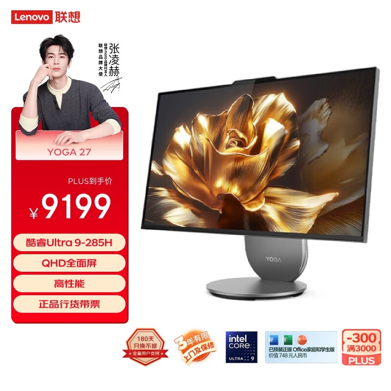 ����YOGA 27����AIһ���